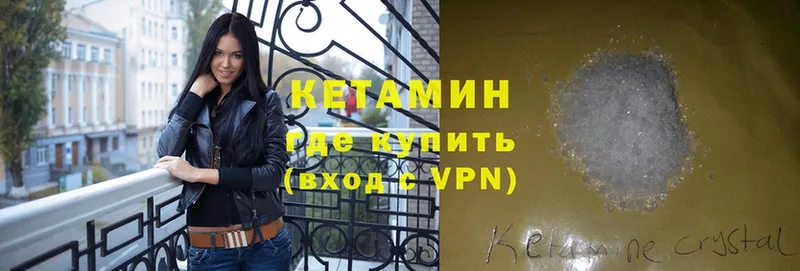 КЕТАМИН ketamine  где продают наркотики  Комсомольск 