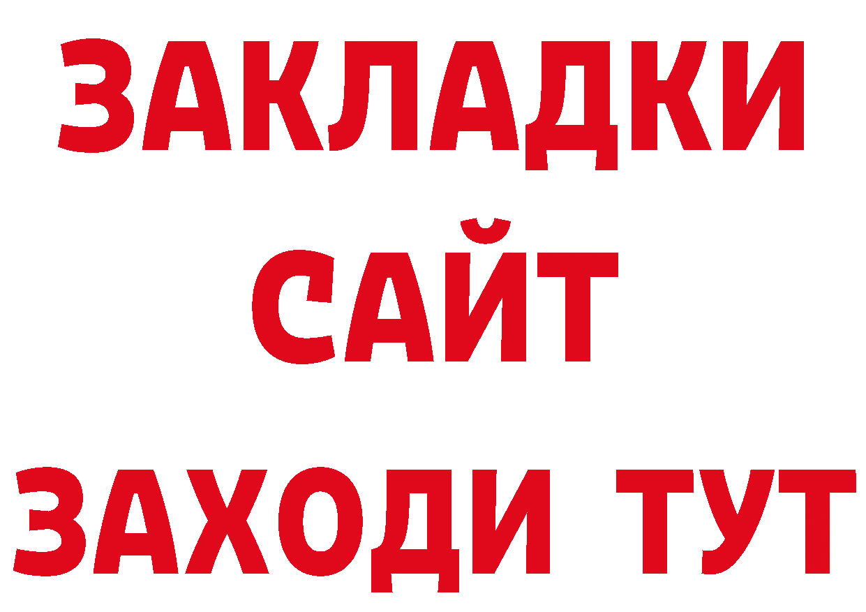 БУТИРАТ жидкий экстази как войти сайты даркнета mega Комсомольск